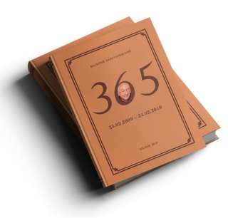 «365»
